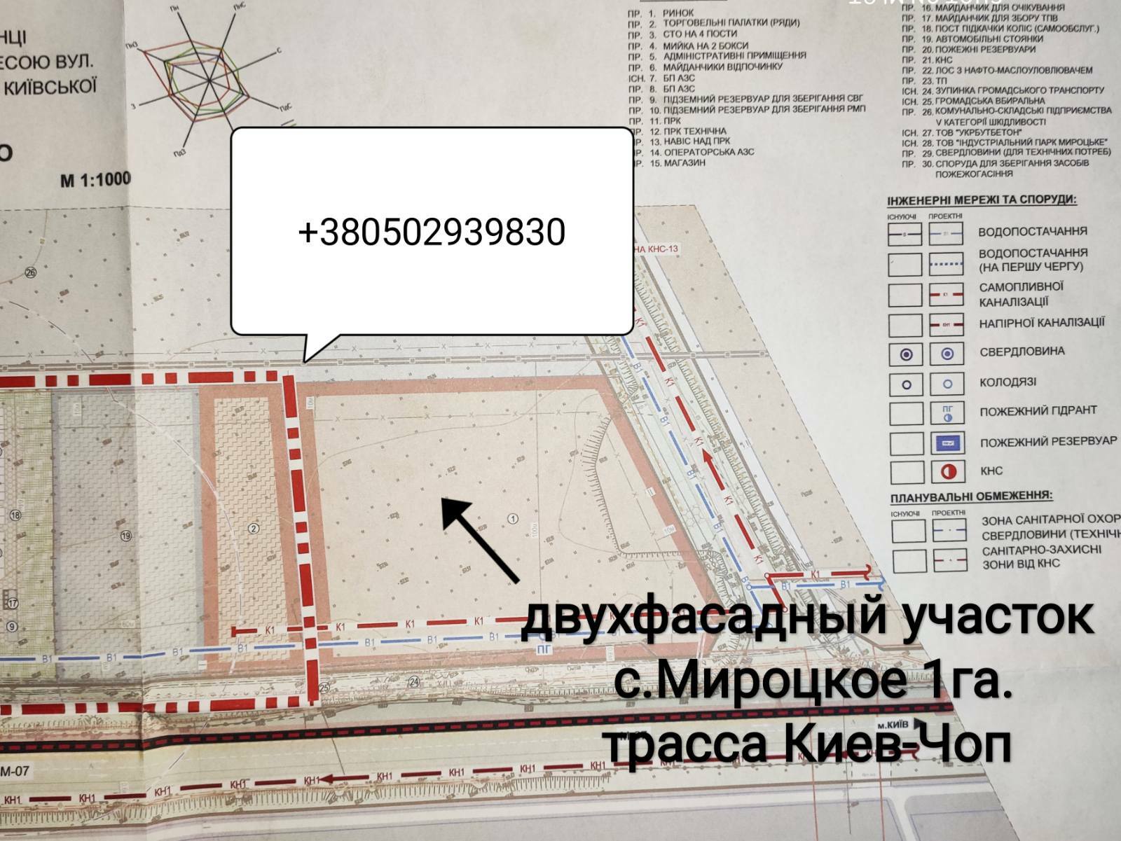 Продажа участка для сельскохозяйственного использования 100 соток, Варшавка ул.