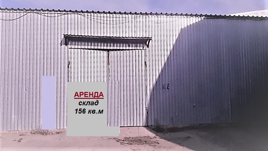 Аренда склада 156 м², Овидиопольская дор.
