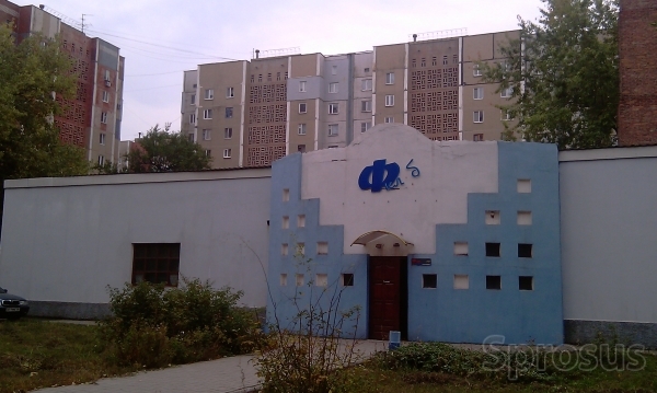 Продажа спортивного комплекса 250 м², Артема ул., 158