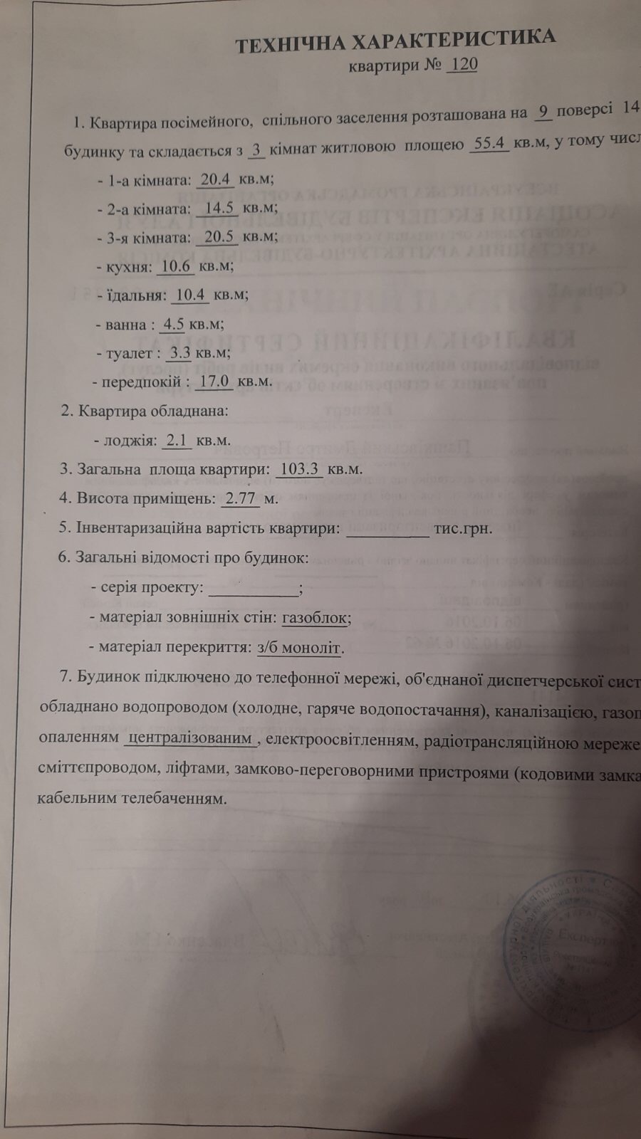 Продаж 2-кімнатної квартири 104 м², Олександрівська вул., 1