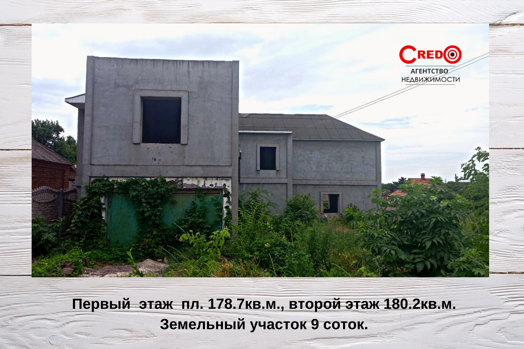Продаж будинку 358 м², Запорізька вул.