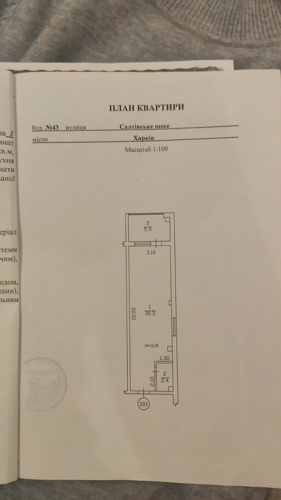 Продаж 1-кімнатної квартири 39 м², Сабуровський пров., 6