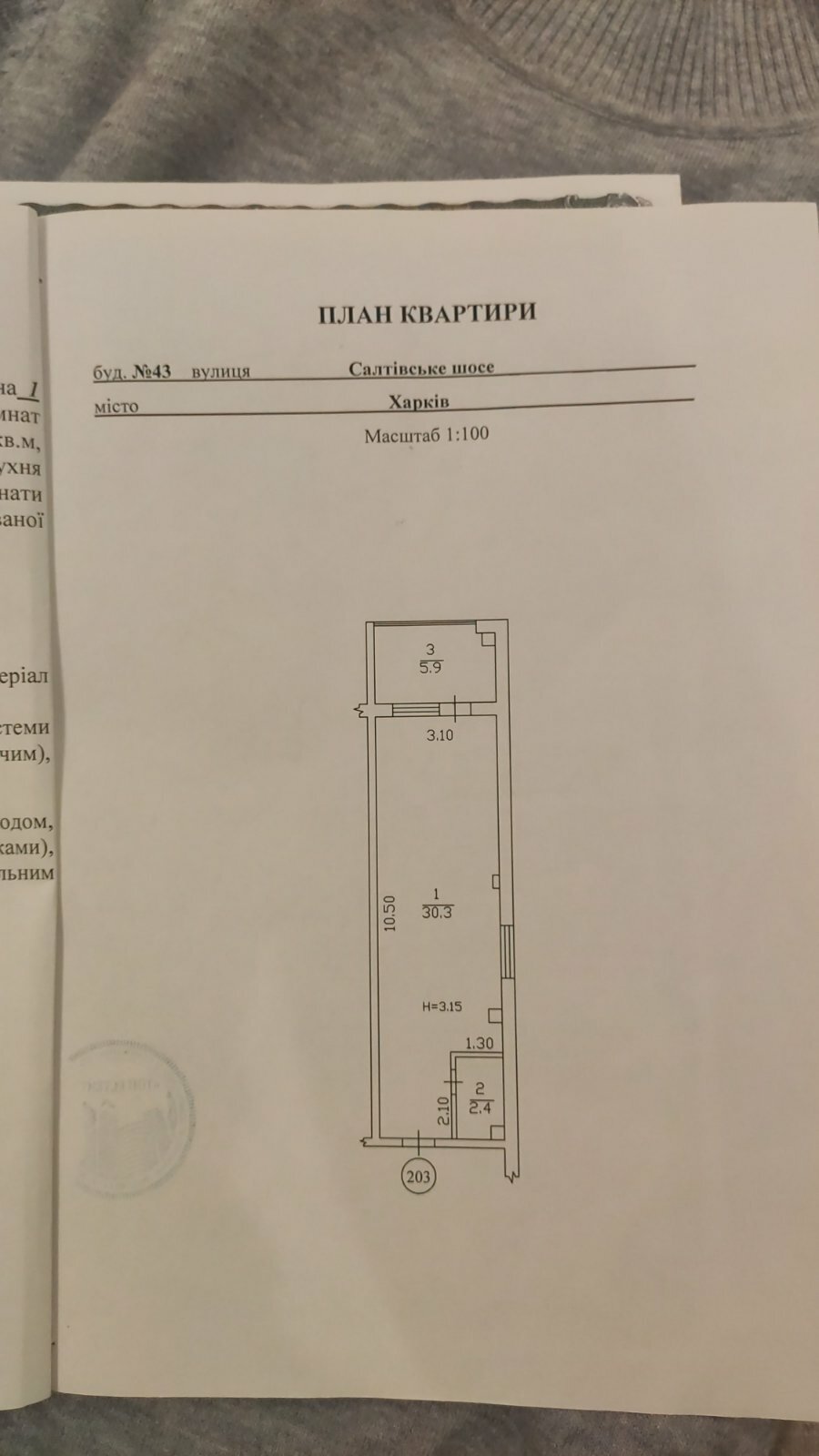 Продаж приміщення вільного призначення 39 м², Сабуровський пров., 6