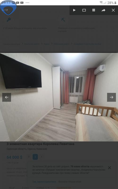 Продаж 3-кімнатної квартири 60 м², Академіка Корольова вул., 64А