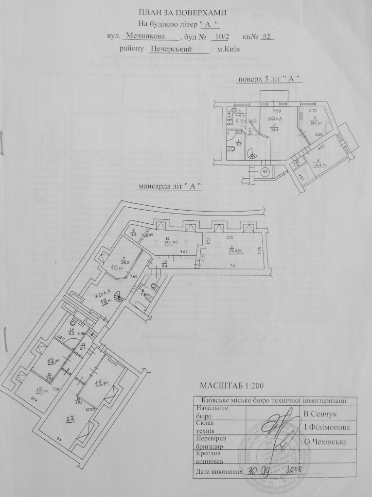 Аренда 5-комнатной квартиры 165 м², Мечникова ул., 10/2