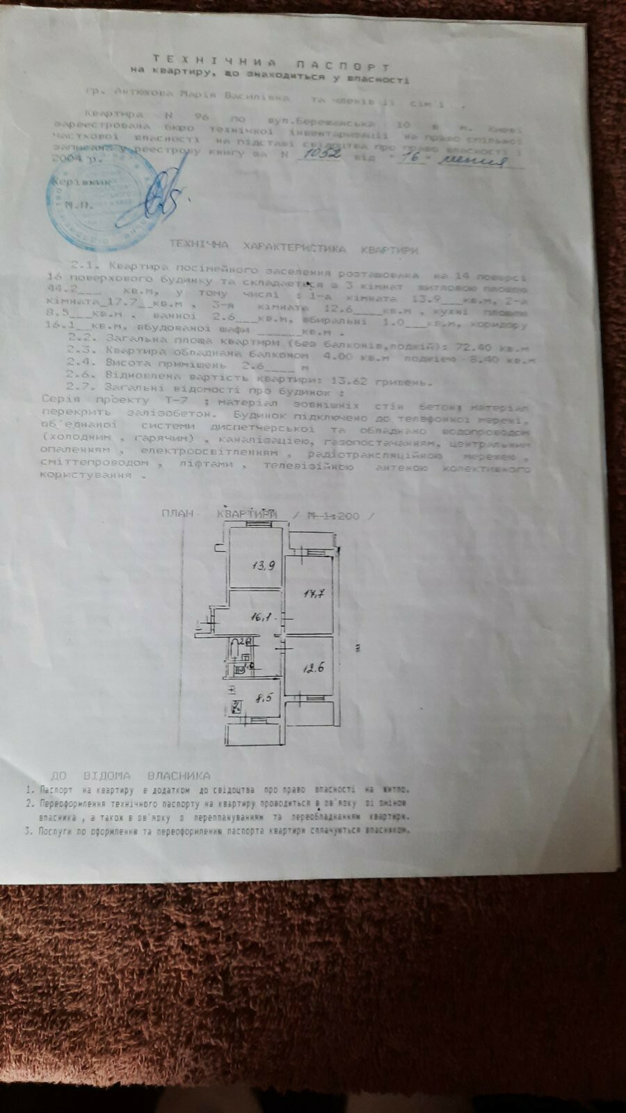 Продажа 3-комнатной квартиры 72 м², Бережанская ул., 10