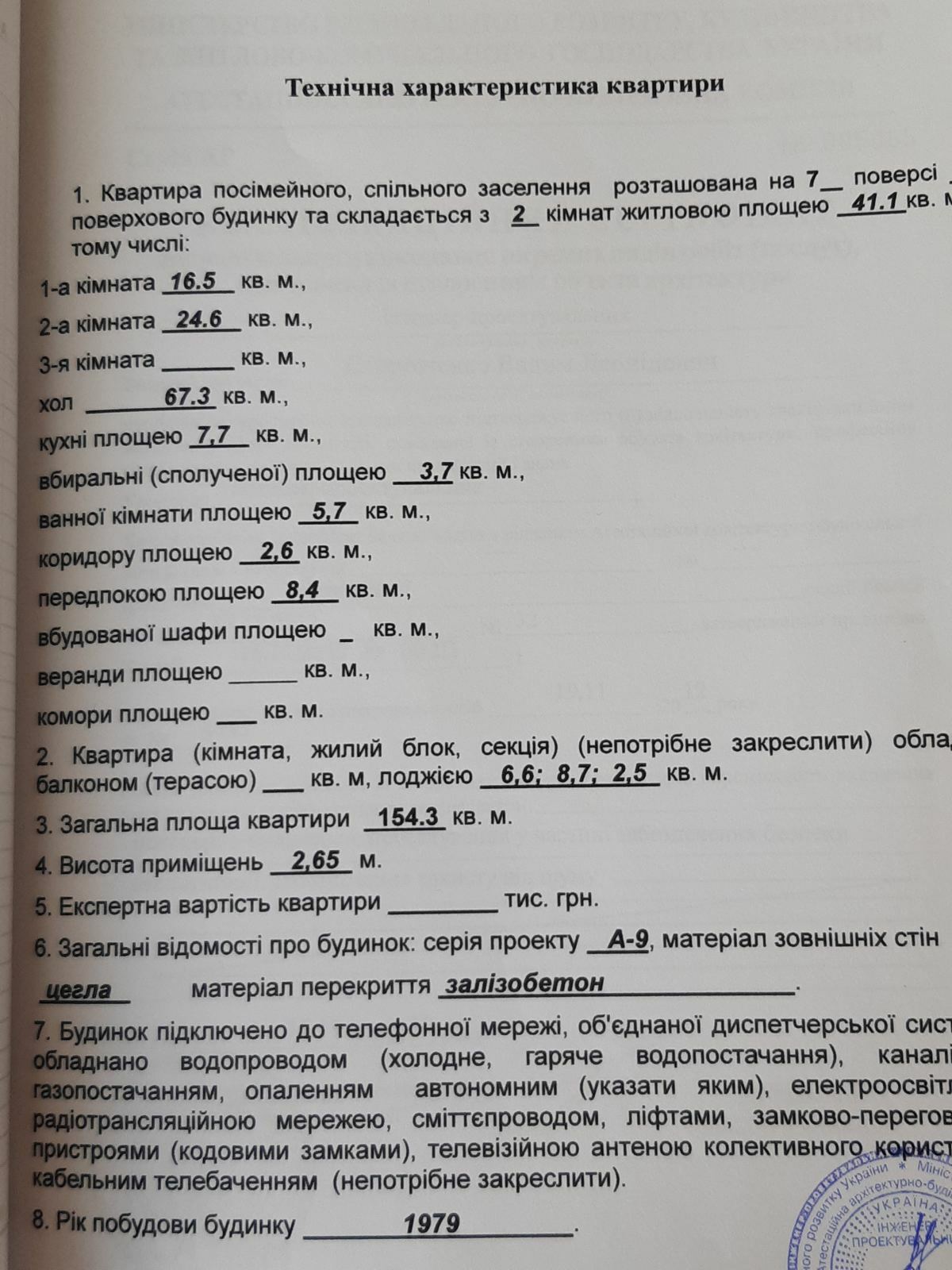 Продажа 4-комнатной квартиры 154 м², Крутогорный спуск, 9