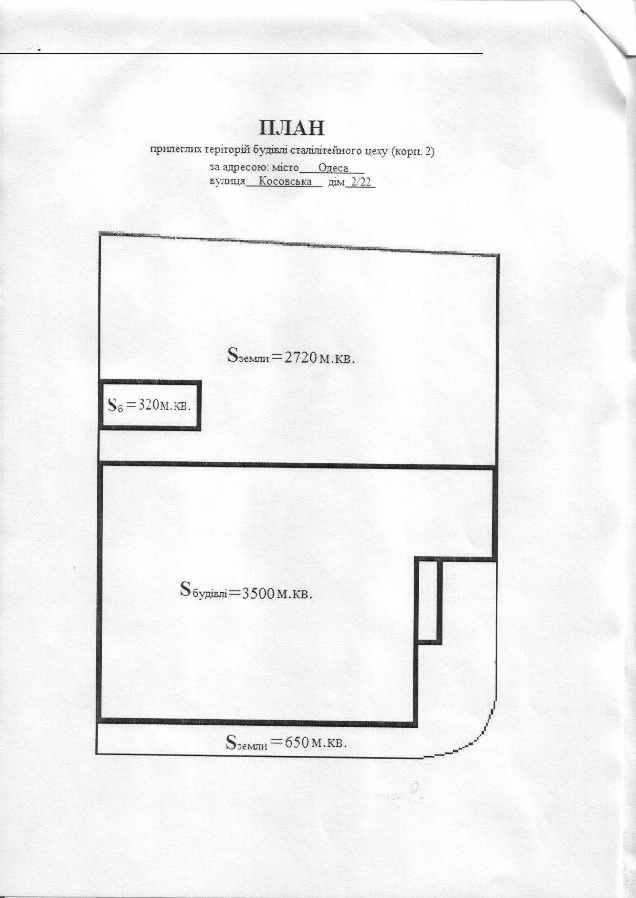 Аренда склада 3472 м², Косовская ул.
