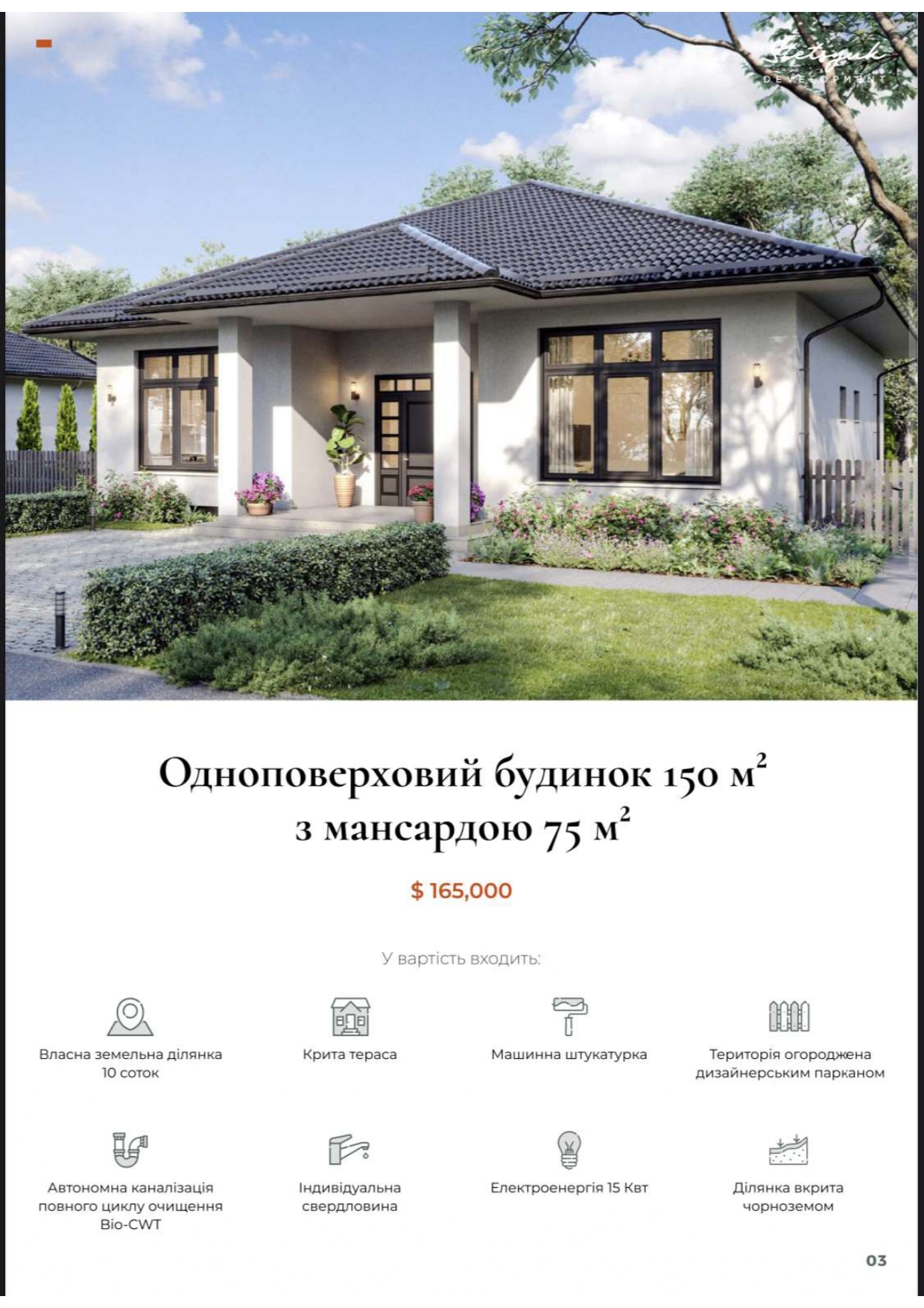 Продажа коттеджа 172.8 м², Звездная ул.