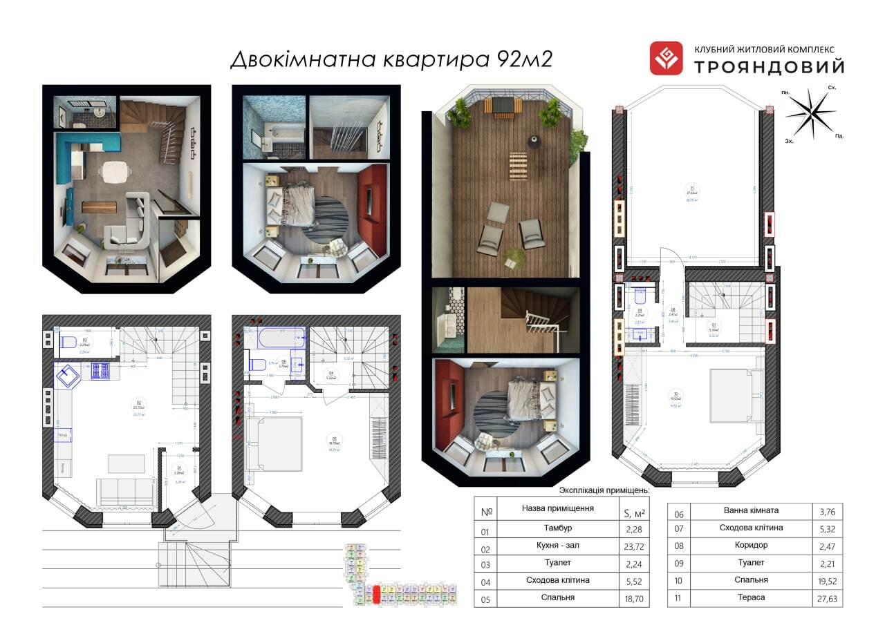 Двухуровневая 92 м² в ЖК Трояндовый от 27 000 грн/м², г. Бровары