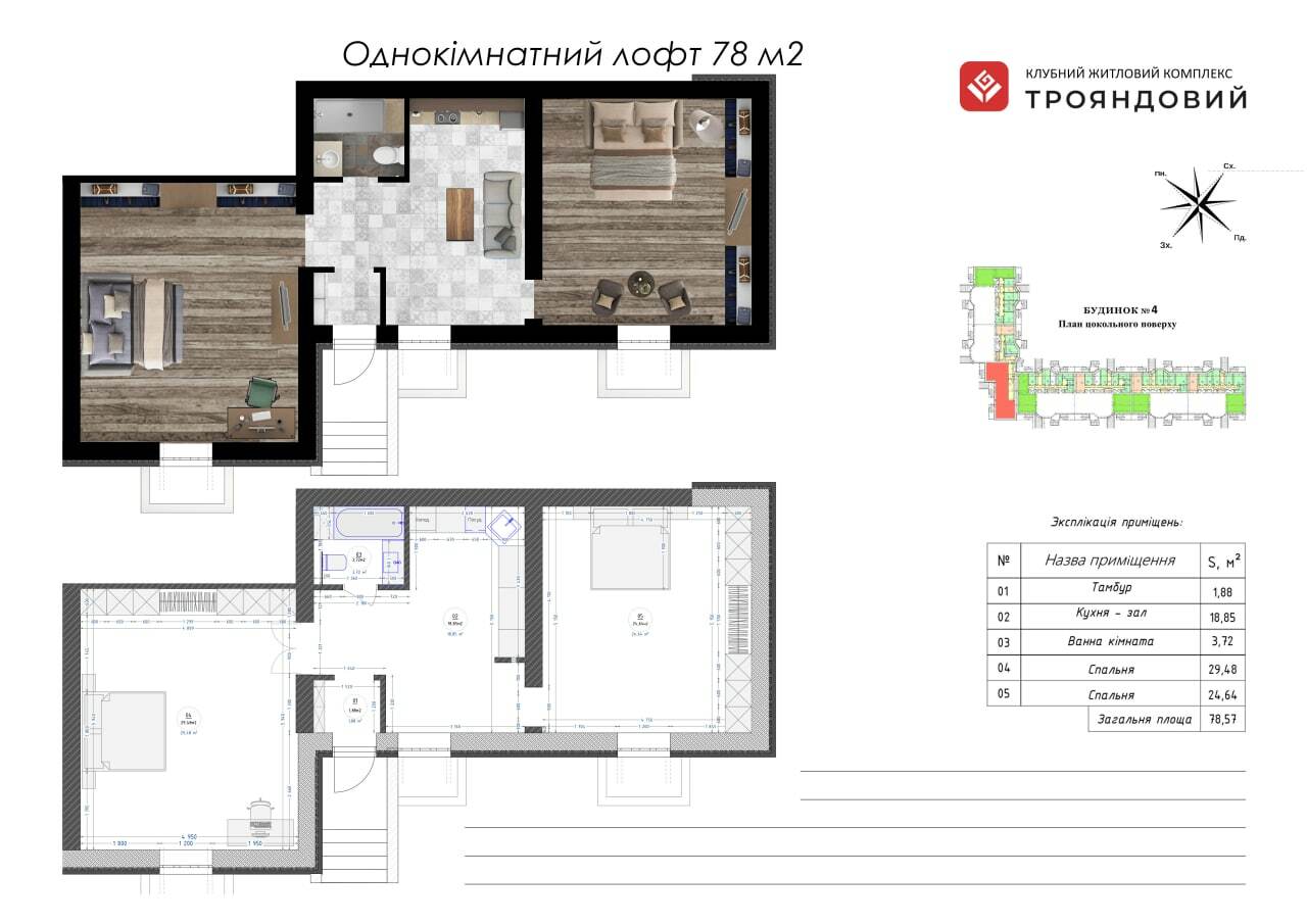 Помещение свободного назначения 78 м² в ЖК Трояндовый от 22 000 грн/м², г. Бровары