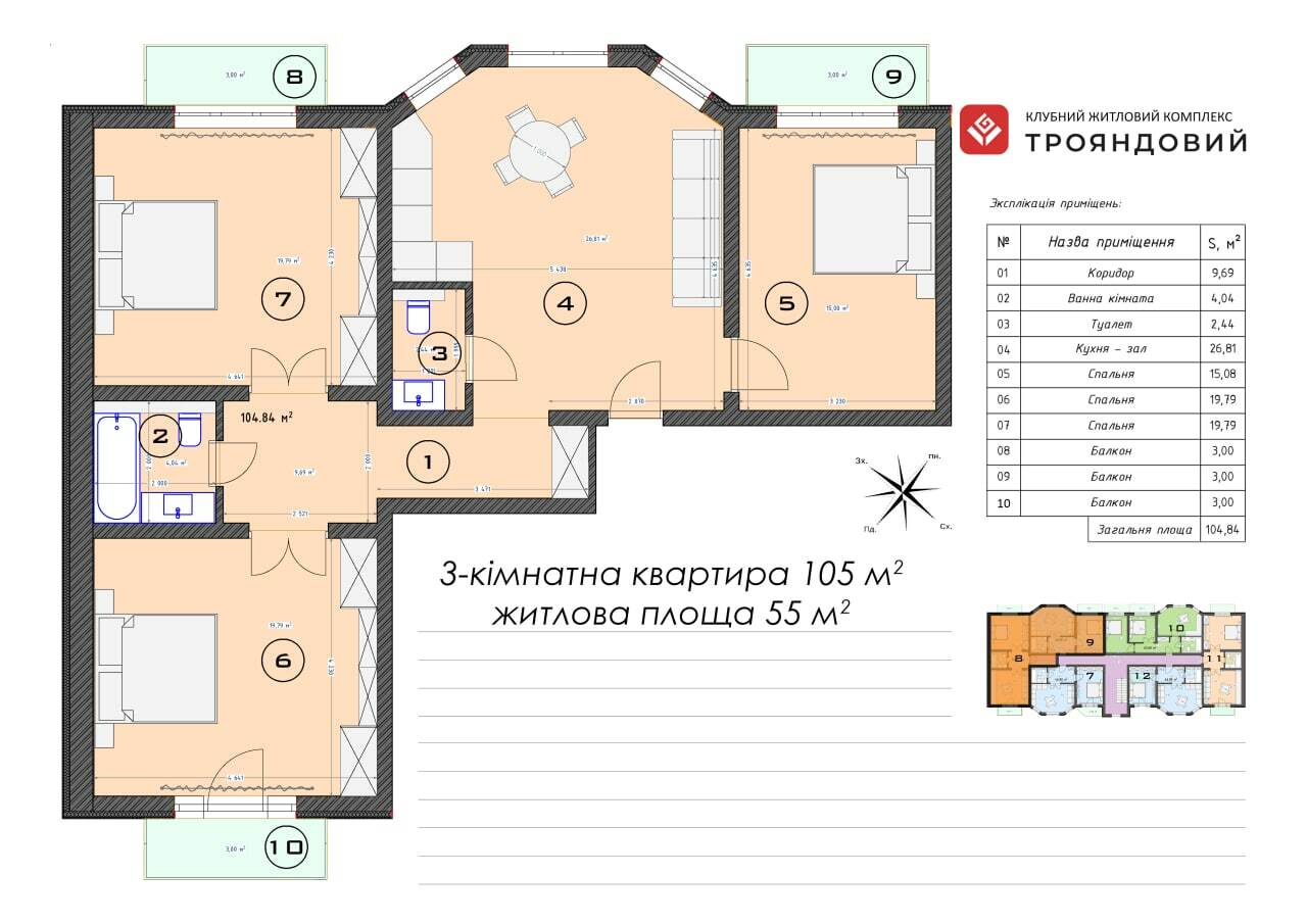 3-комнатная 105 м² в ЖК Трояндовый от 30 000 грн/м², г. Бровары