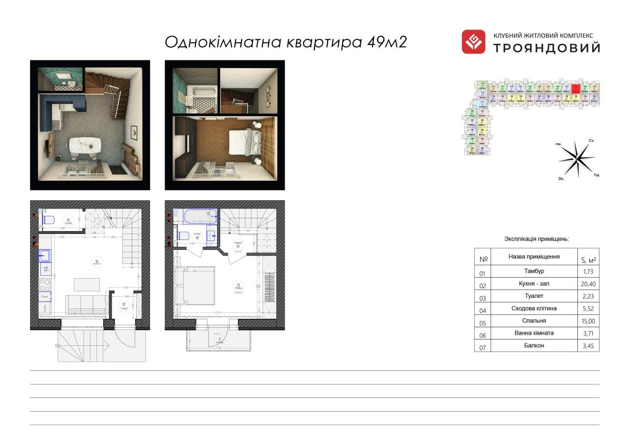 Двухуровневая 49 м² в ЖК Трояндовый от 27 000 грн/м², г. Бровары