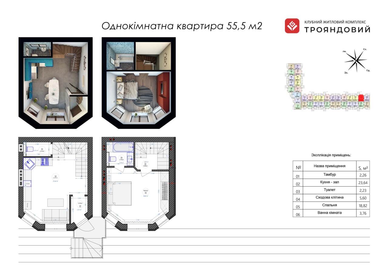 1-комнатная 55 м² в ЖК Трояндовый от 28 000 грн/м², г. Бровары