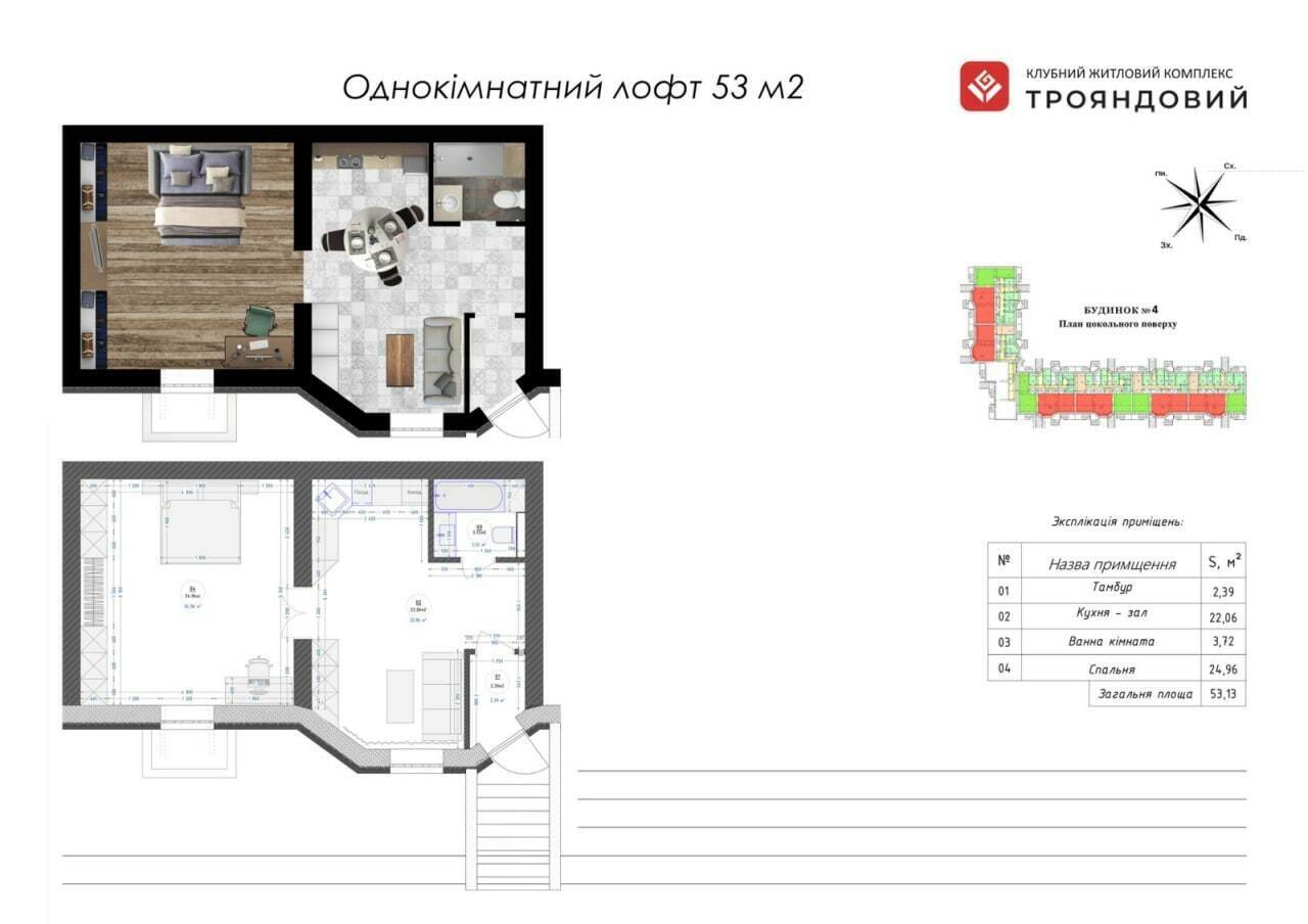 Помещение свободного назначения 53 м² в ЖК Трояндовый от 22 000 грн/м², г. Бровары