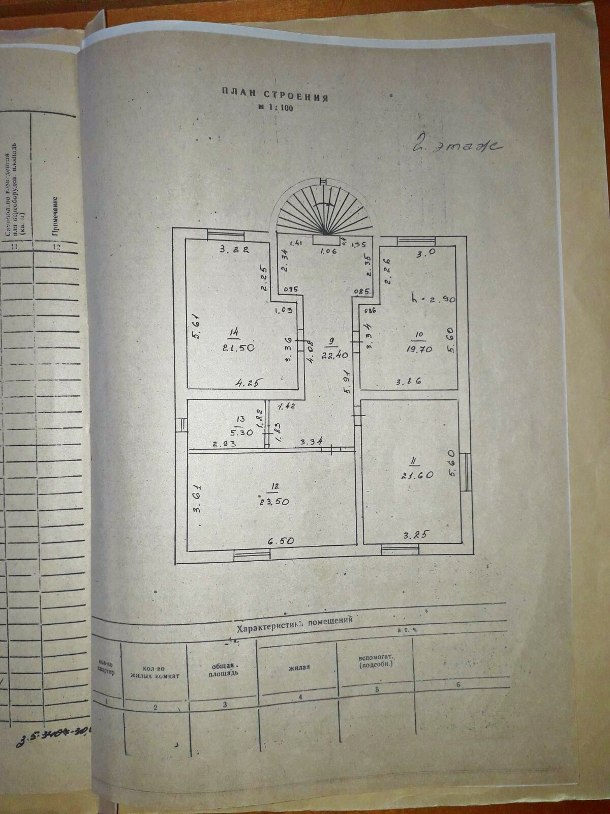 Продажа дома 342 м²