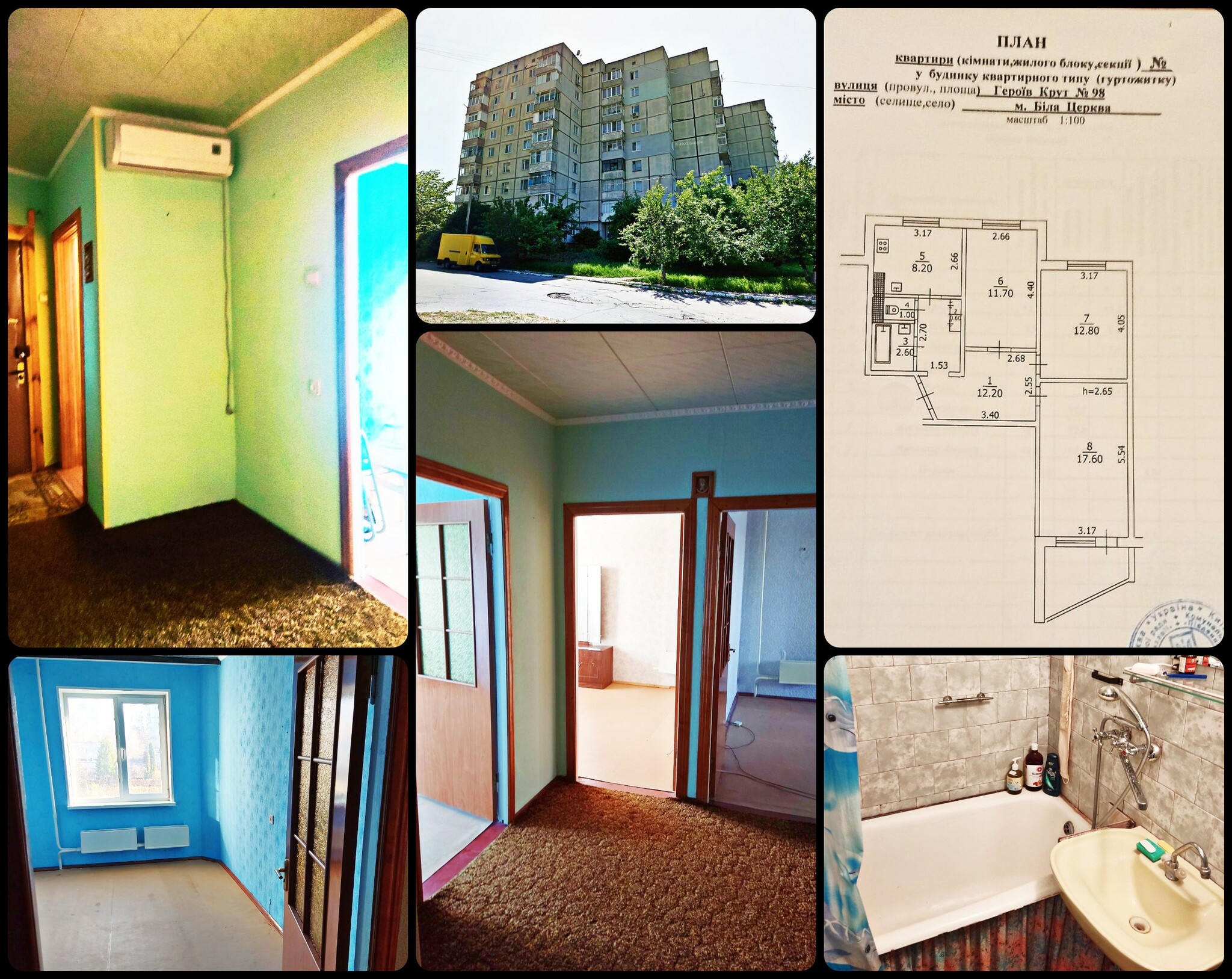 Продажа 3-комнатной квартиры 70 м², Героев Крут ул., 98