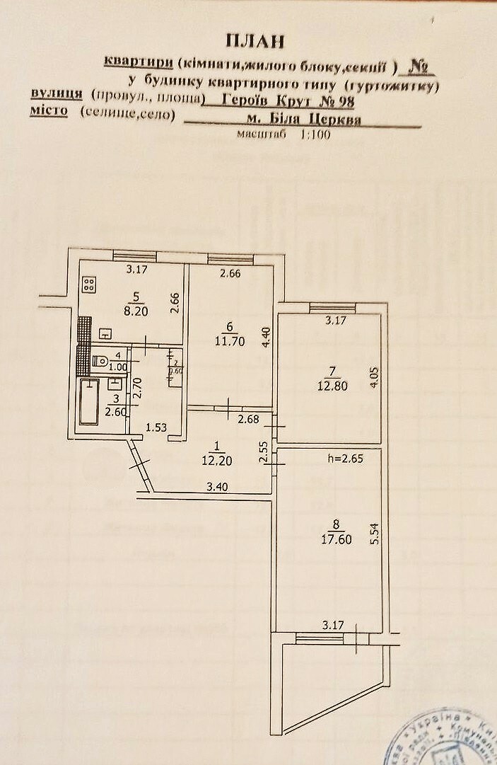 Продажа 3-комнатной квартиры 70 м², Героев Крут ул., 98