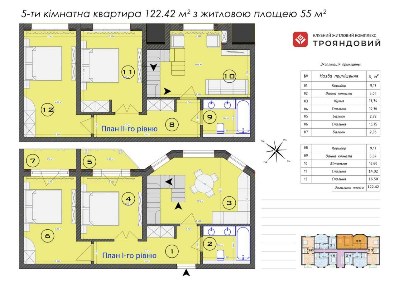 Двухуровневая 122.42 м² в ЖК Трояндовый от 30 000 грн/м², г. Бровары