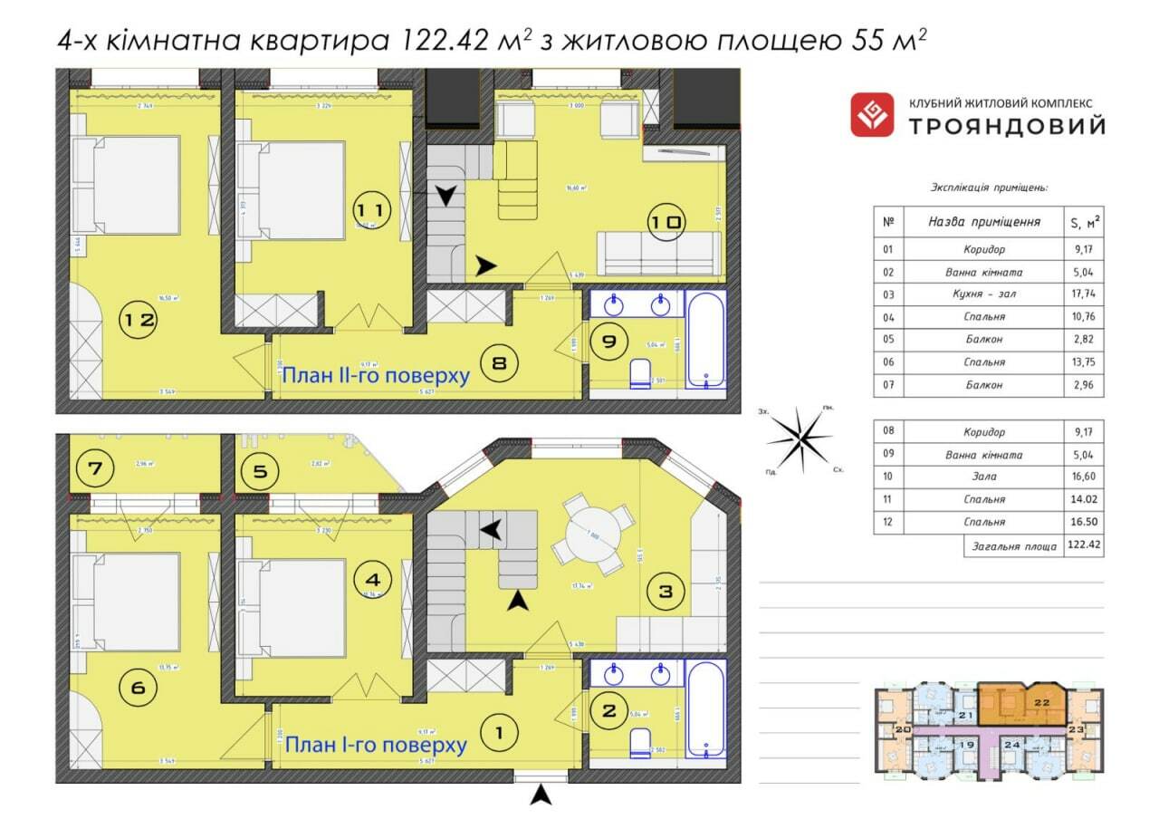 Двухуровневая 122 м² в ЖК Трояндовый от 30 000 грн/м², г. Бровары