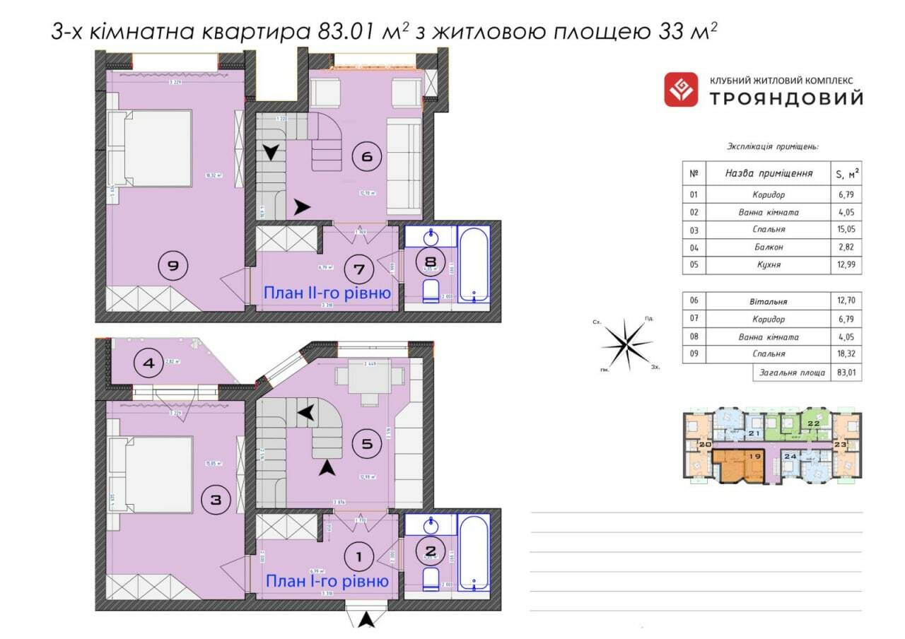 Двухуровневая 83 м² в ЖК Трояндовый от 30 000 грн/м², г. Бровары