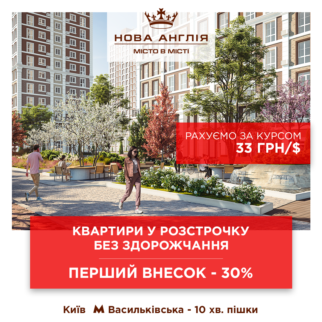 Рассрочка без удорожания в августе
