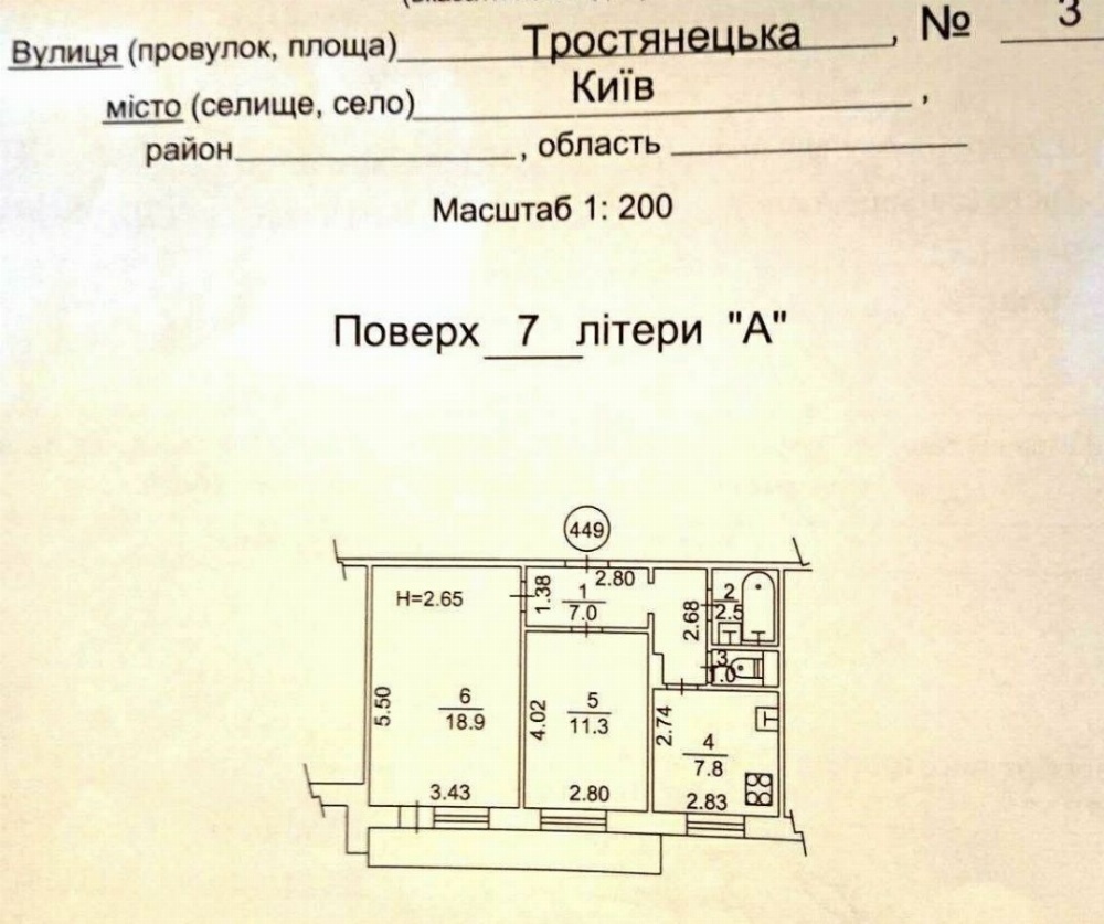 Продажа 2-комнатной квартиры 52 м², Тростянецкая ул.