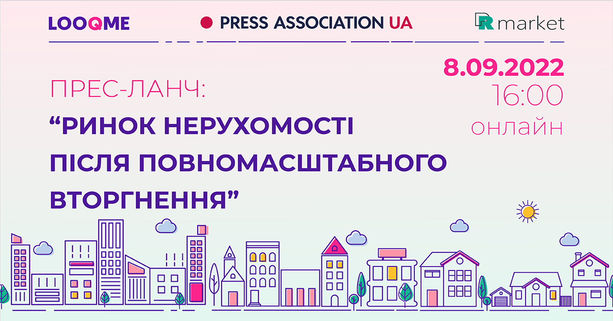 Ринок нерухомості після повномасштабного вторгнення