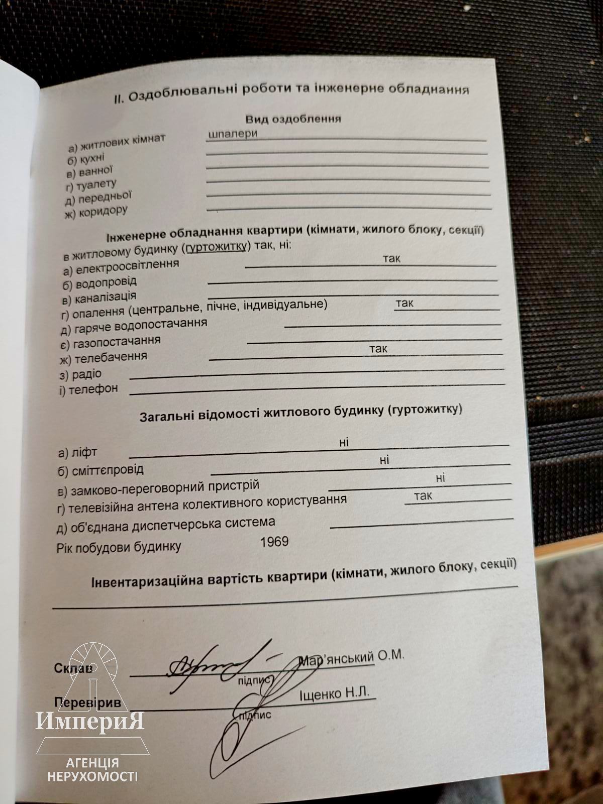 Продаж кімнати, Шолом Алейхема вул., 82