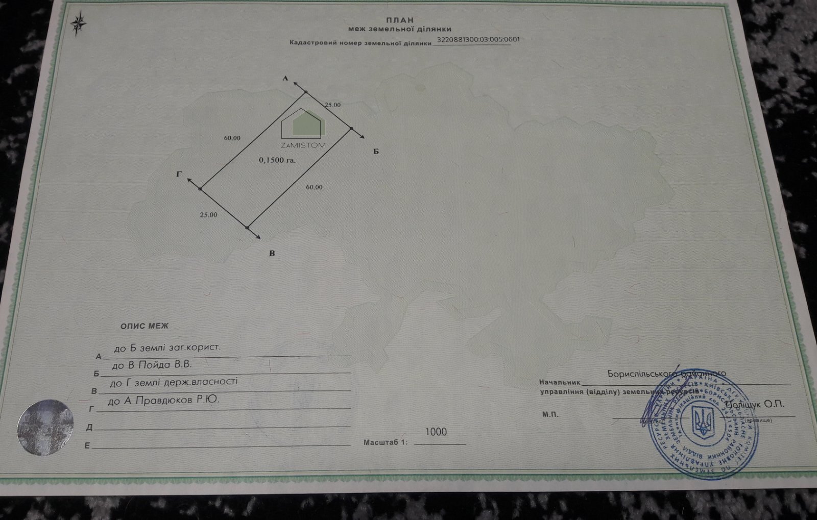 Продаж ділянки під індивідуальне житлове будівництво 15 соток