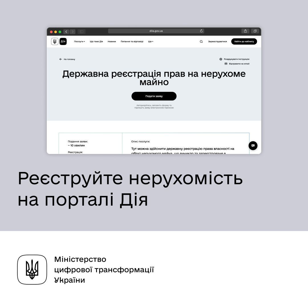 Вбережіть себе від підробки документів та шахрайський схем