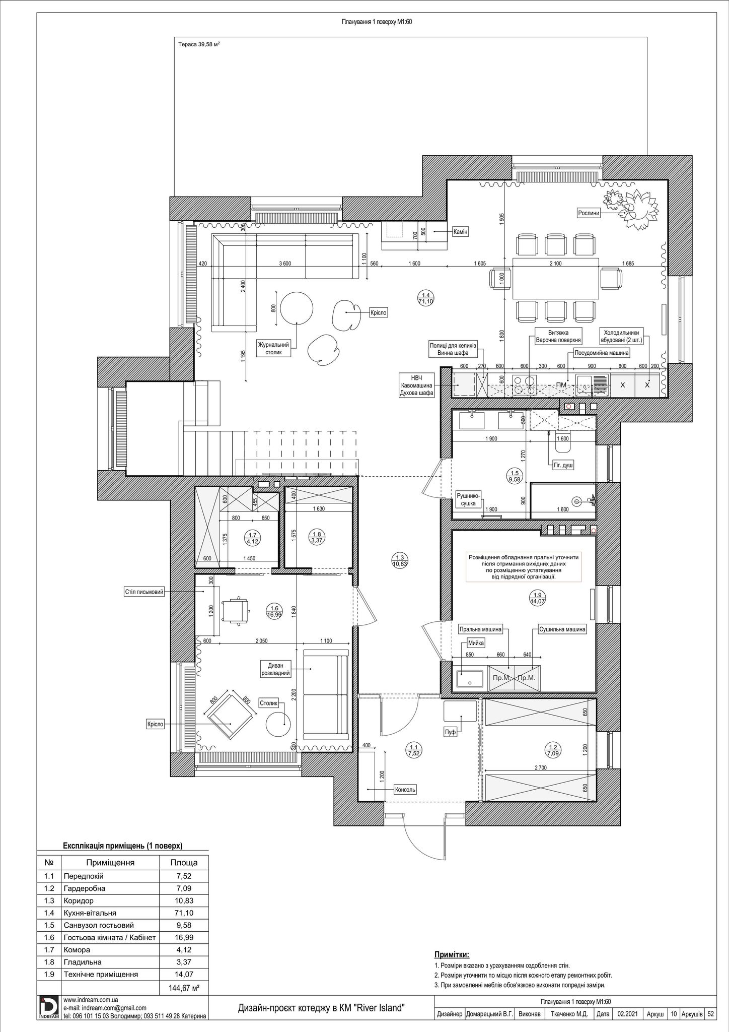 Оренда будинку 310 м², Мисливська вул.