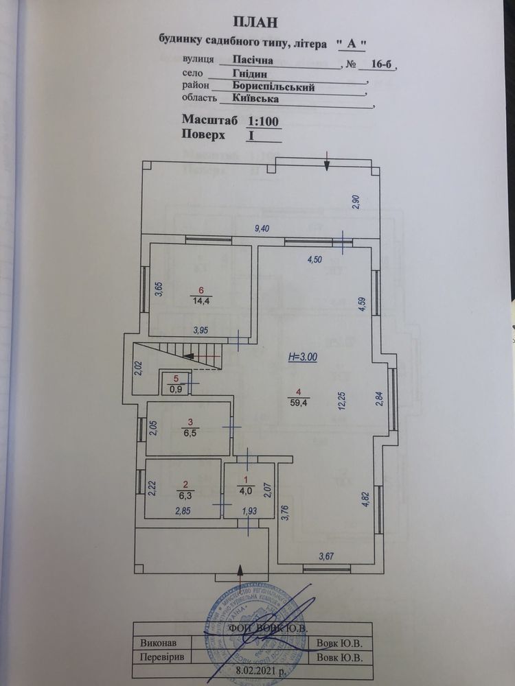 Продажа дома 200 м²