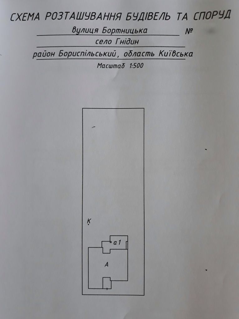 Продажа дома 205 м²