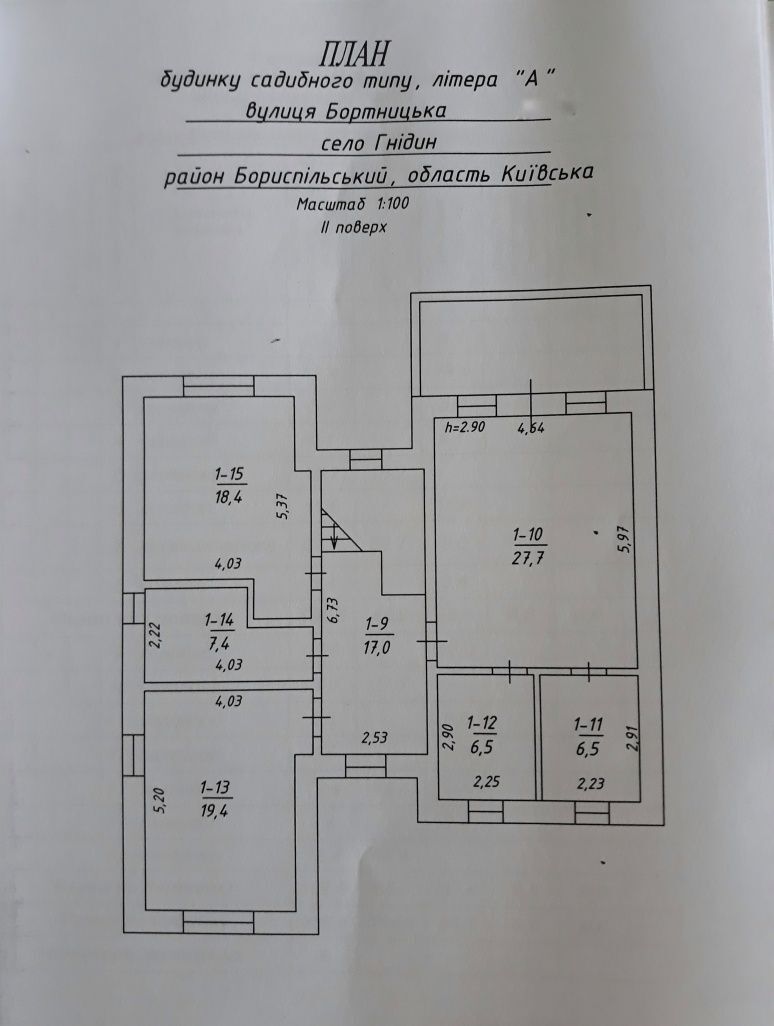 Продаж будинку 205 м²