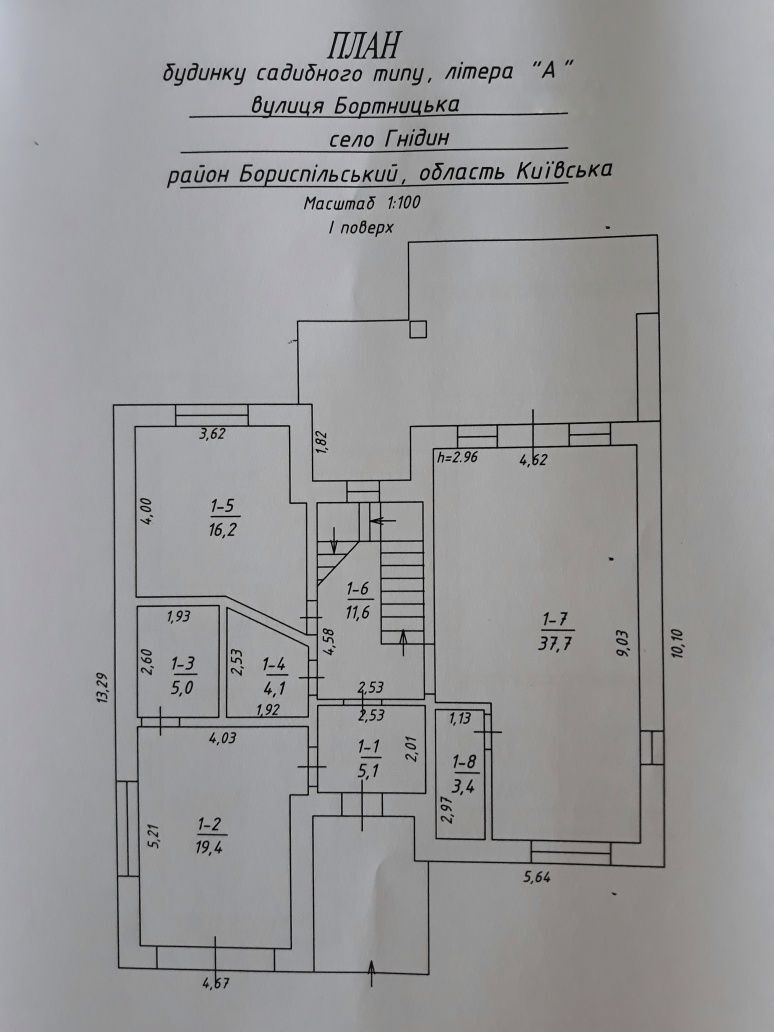 Продаж будинку 205 м²