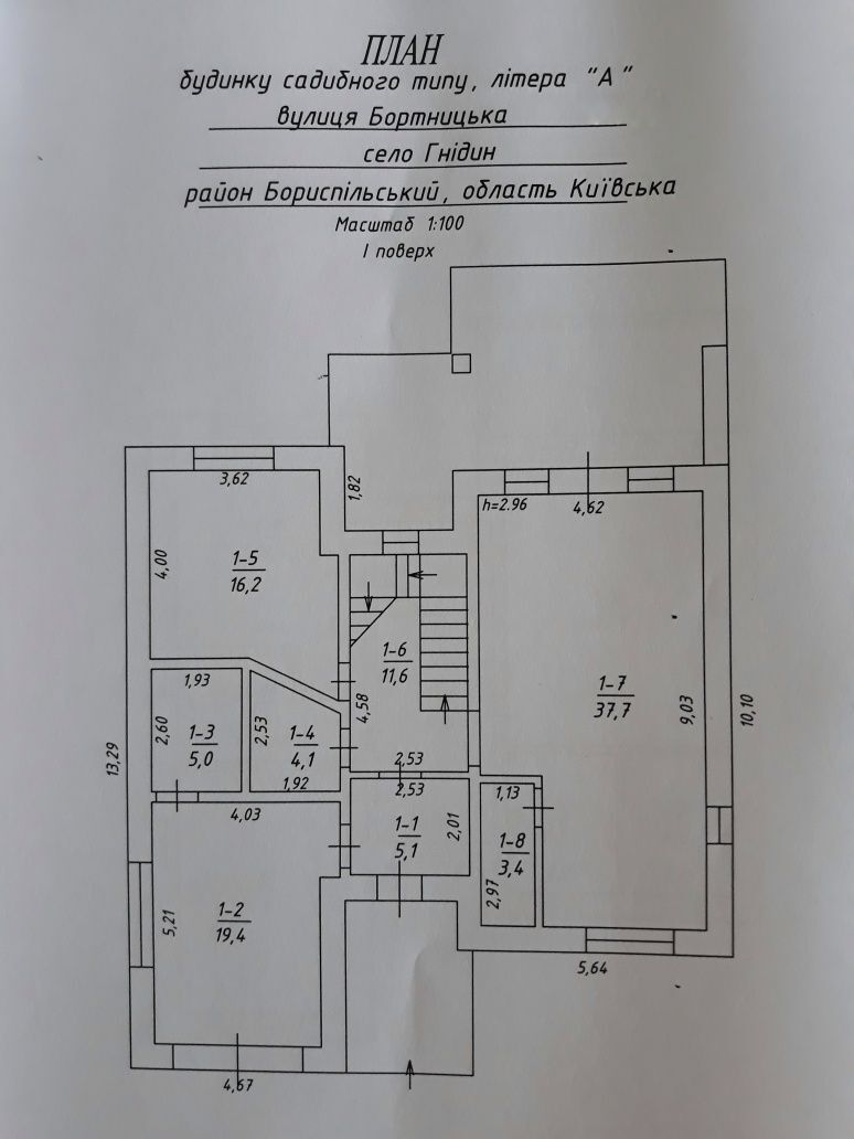 Продаж будинку 205 м²