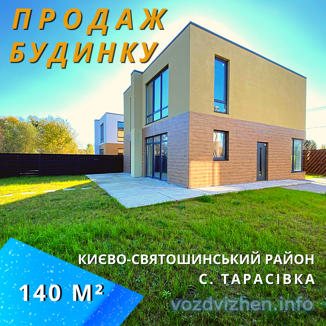 Продажа дома 140 м², Григория Сковороды ул.