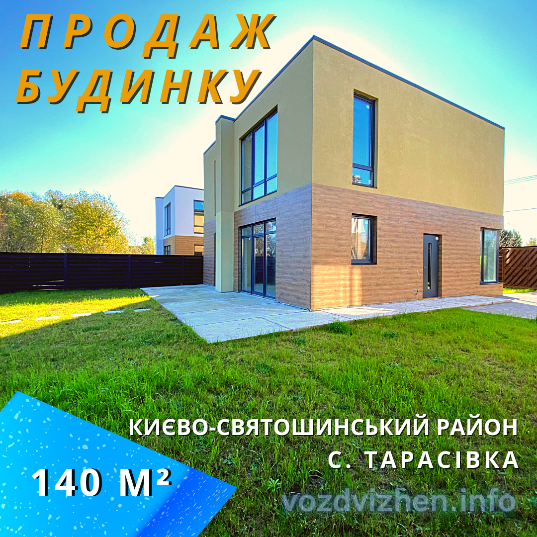 Продаж будинку 140 м², Григорія Сковороди вул.