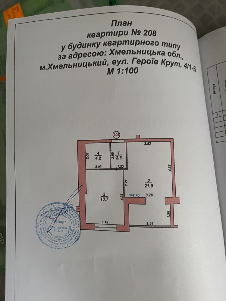 Продаж 1-кімнатної квартири 43 м², Героїв Крут вул.