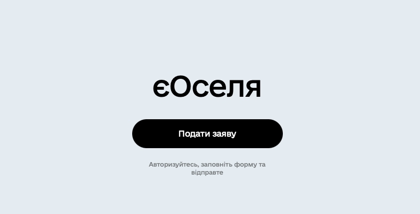 В ЖК «Нова Англія» єКвартири для іпотечної програми єОселя