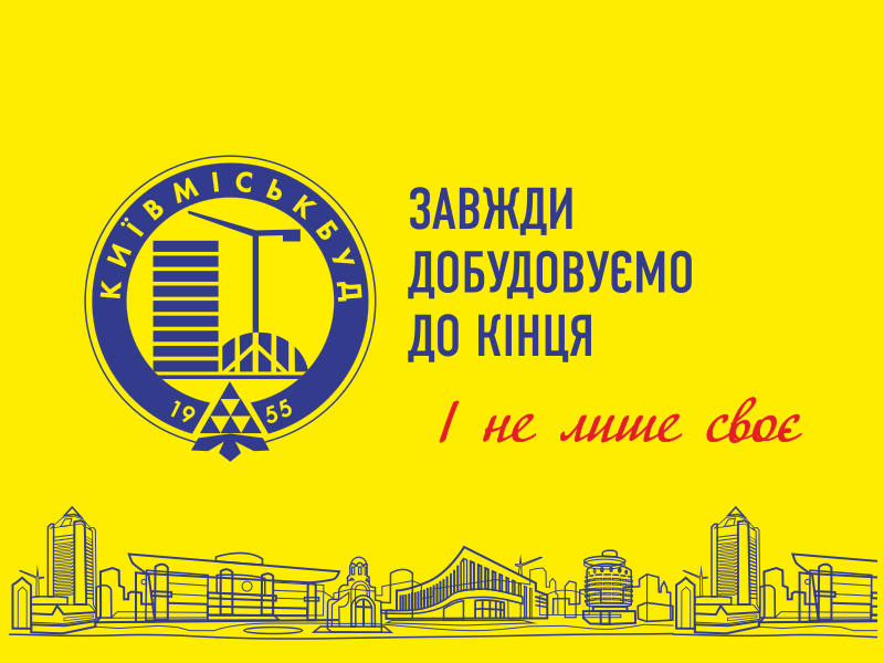 Київміськбуд оприлюднив спислк об’єктів для участі у міських житлових програмах