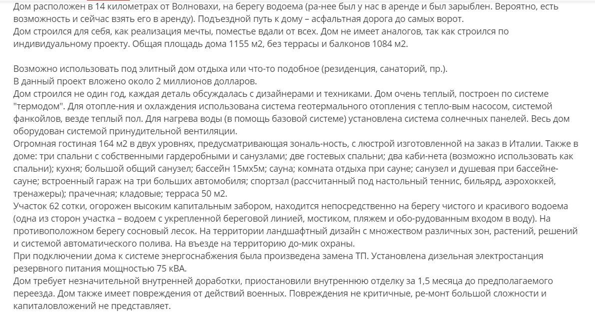 Продажа дома 1155 м², (Леніна) вул., 111,