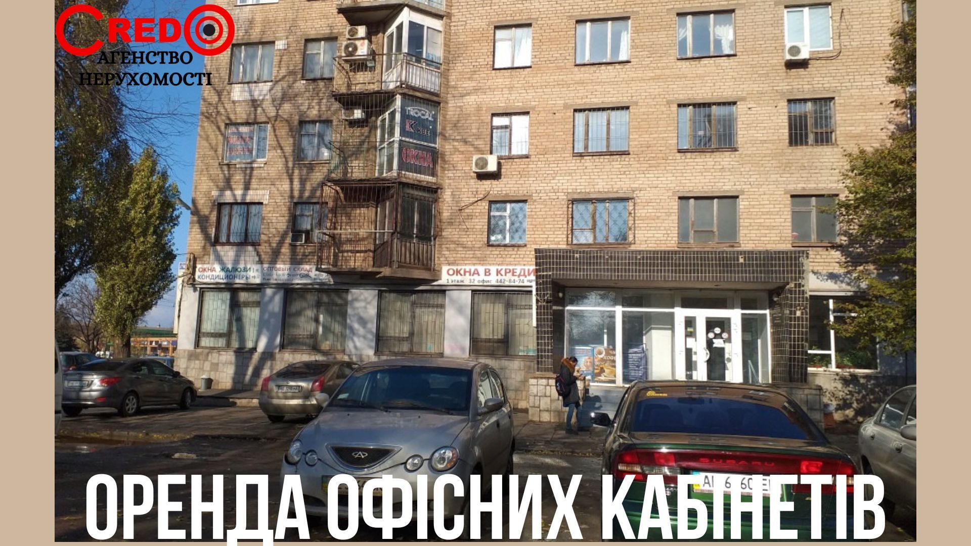 Оренда офісу 19 м², Кобылянского вул.