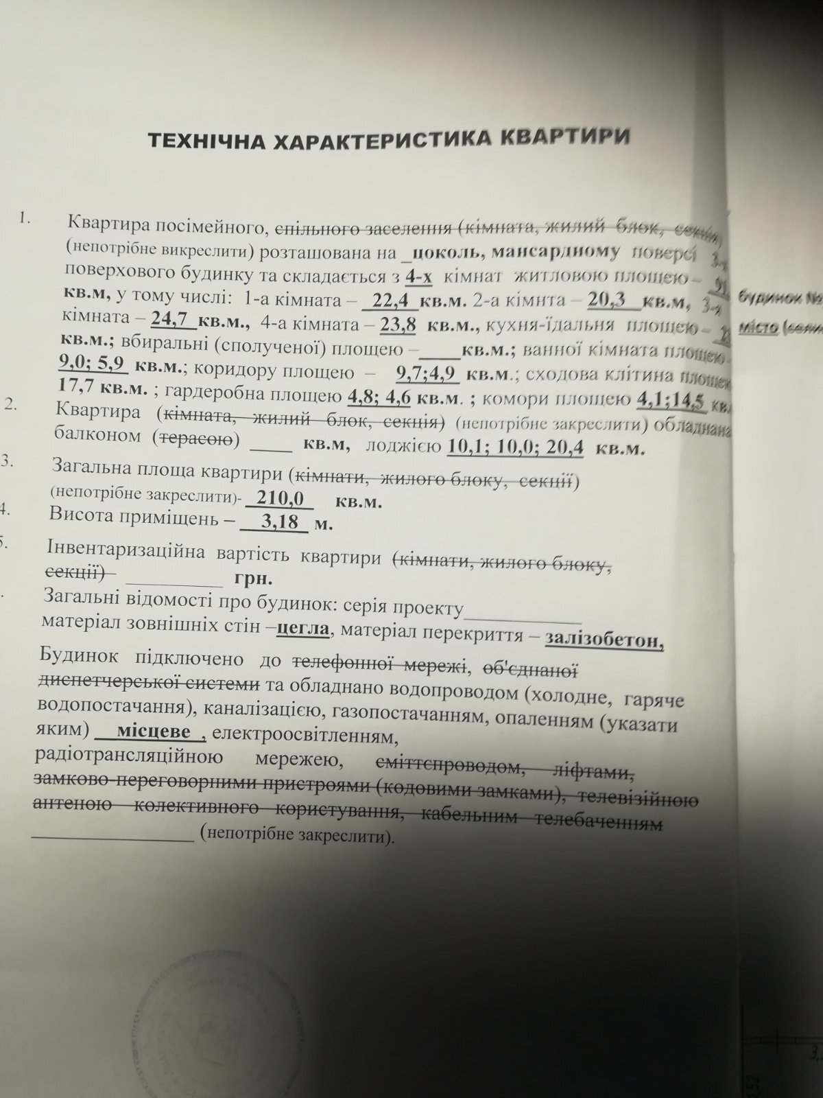 Продажа 4-комнатной квартиры 210 м², Алексеевка