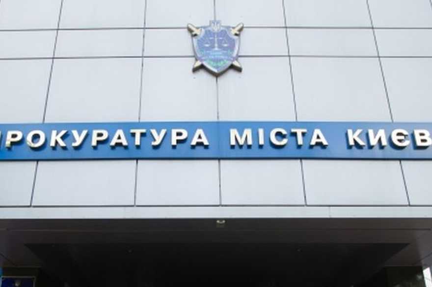 Экс-чиновникам банка «Аркада» сообщено о подозрении в растрате 11,5 млн гривен