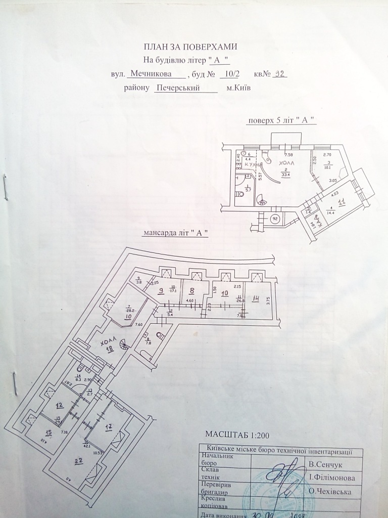 Оренда 5-кімнатної квартири 246 м², Мечнікова вул., 10/2