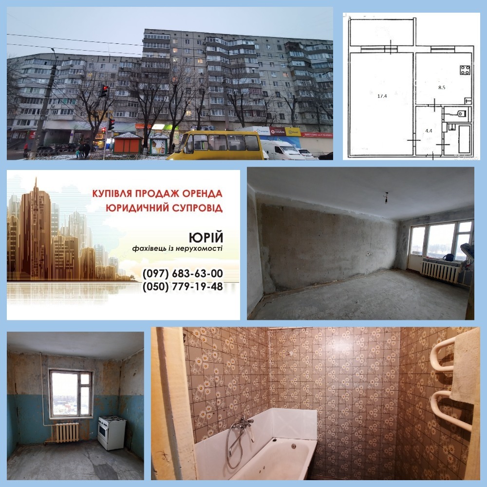 Продаж 1-кімнатної квартири 36 м², Чорних Запорожців 47
