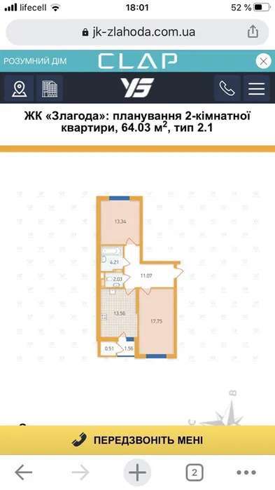 Продажа 2-комнатной квартиры 64 м², Архитектора Вербицкого ул., 2