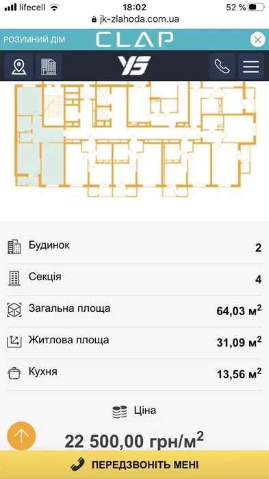 Продажа 2-комнатной квартиры 64 м², Архитектора Вербицкого ул., 2